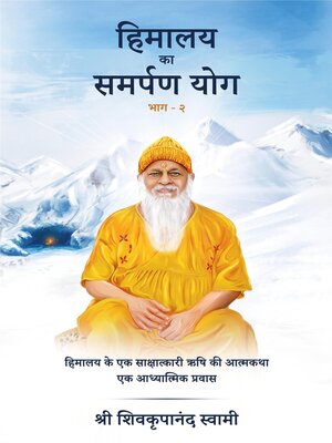 cover image of Himalaya Ka Samarpan Yog--2